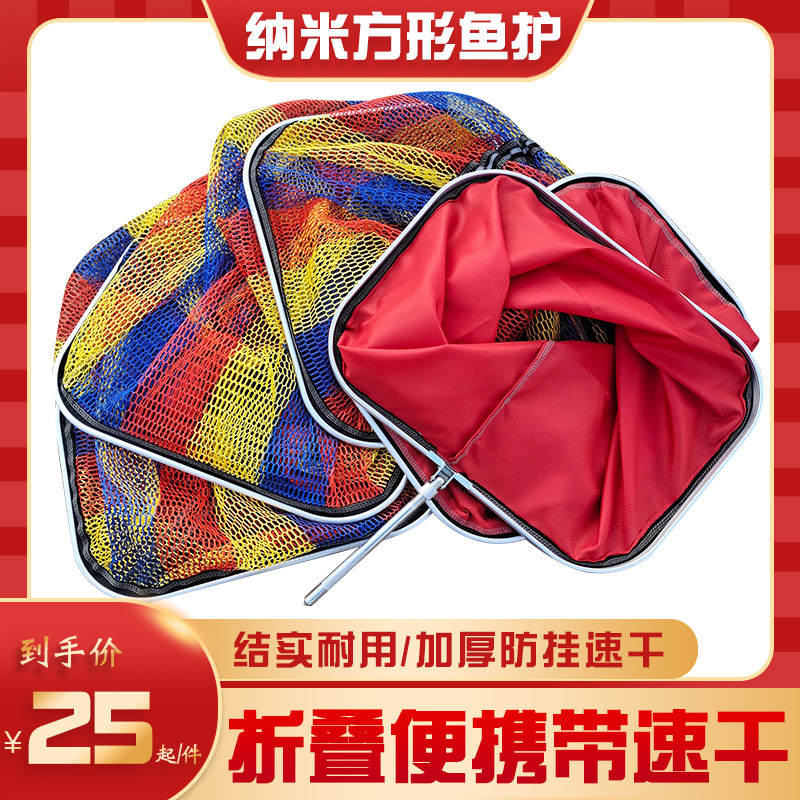 新款纳米方形鱼护野钓专用小网眼黑坑小型加厚网袋兜涂胶速干渔护,户外/登山/野营/旅行用品,鱼护,淘宝优惠券,粉丝福利购,淘宝优惠卷