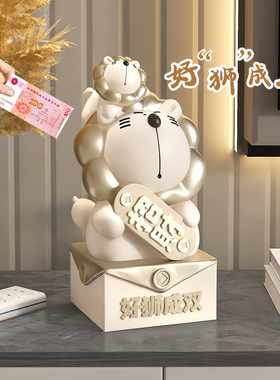 卡通狮子存钱罐摆件客厅玄关家用吉祥物办公室桌面装饰品乔迁礼品