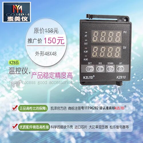 KZ810-1智能温控器 温度控制仪KZ840-2 KZ870 数显表 KZLTD数字仪