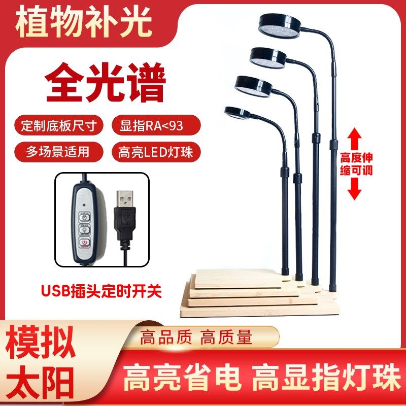 室内高亮LED植物灯鱼缸水草灯USB循环定时调光苔藓瓶微景观木板灯