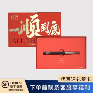 礼品笔下龙年黑檀木一顺到底签字笔礼盒高档商务办公送亲朋好友