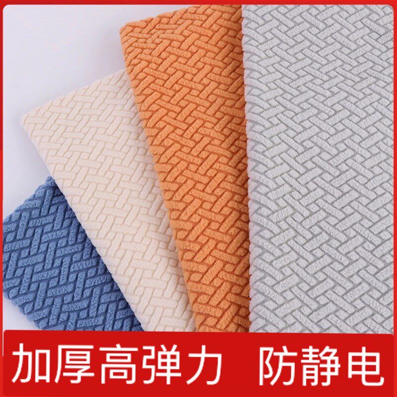 沙发套布料自己做弹力布加厚高弹布料加绒做沙发套的弹力布料面料