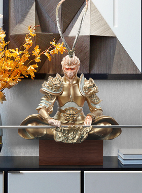 斗战胜佛摆件客厅玄关电视柜齐天大圣孙悟空办公室摆设乔迁开业礼