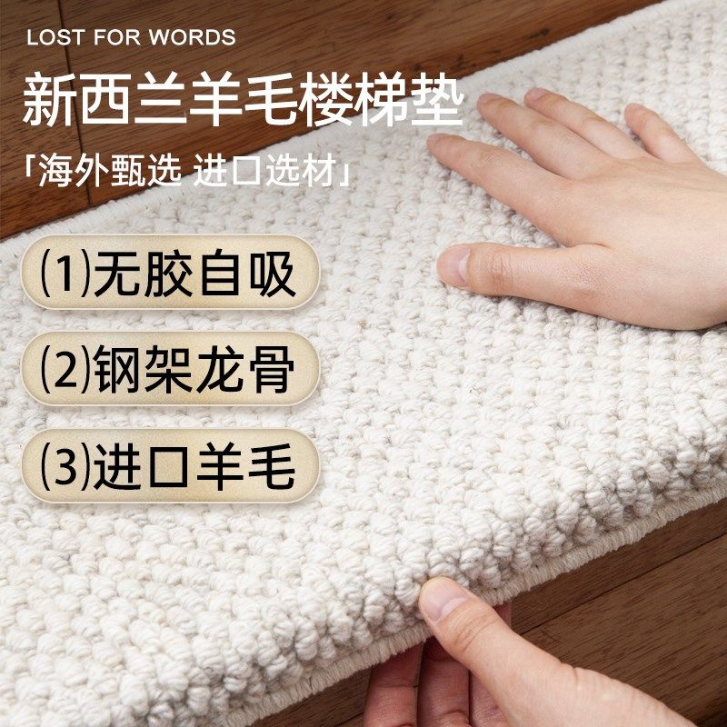 室内复式旋转实木楼梯踏步垫loft免胶自粘静音阶梯式台阶折边地毯