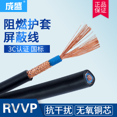 国标单芯屏蔽线ZR-RVP信号线控制线1*0.3/0.5/0.75/1.0/2.5/平方