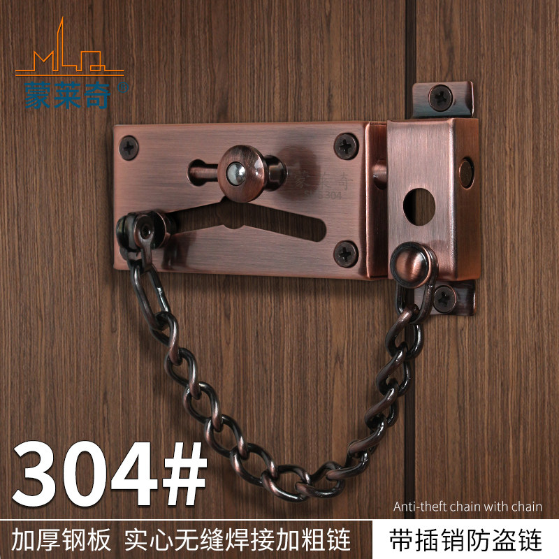 304不锈钢带插销防盗链门链木门扣防盗锁安全链宾馆酒店门栓锁扣