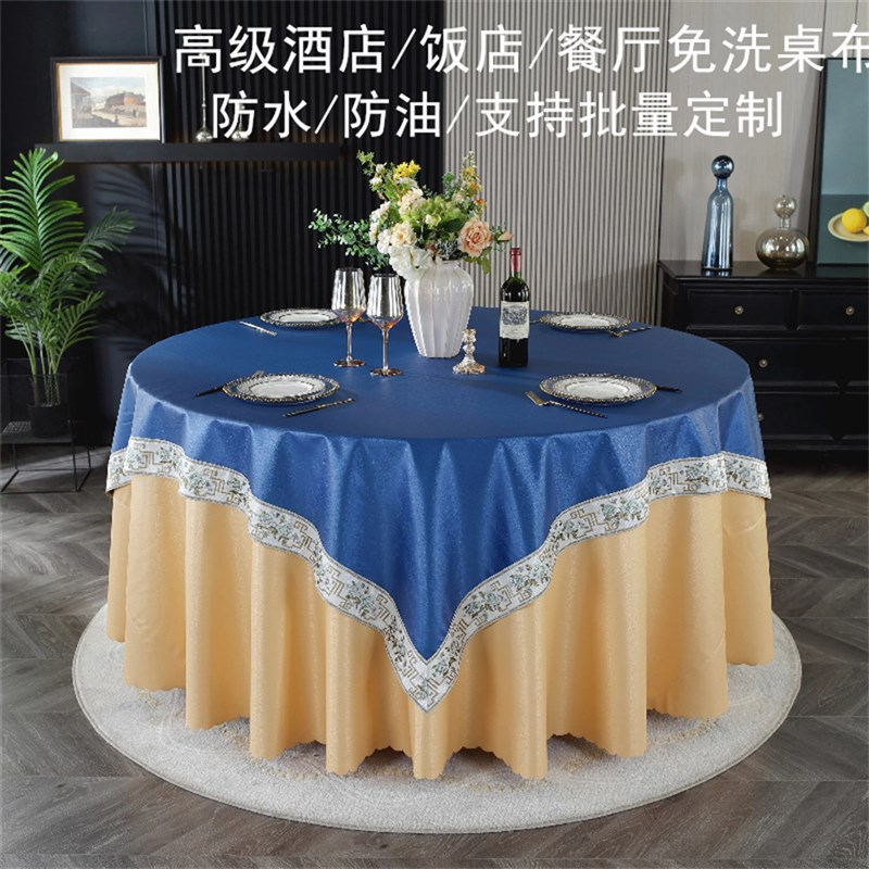 酒店防水免洗桌布餐厅防油防烫高级圆形高级感宴会厅台布饭店台裙
