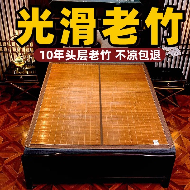 竹席凉席折叠直筒夏季加厚夏天宿舍双面学生席子碳化天然光滑老竹,床上用品,竹席,淘宝优惠券,粉丝福利购,淘宝优惠卷