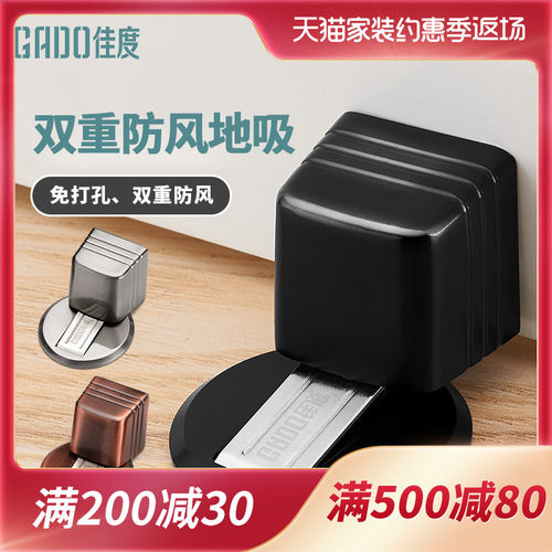 佳度门吸免打孔门挡门碰卫生间门阻强磁吸门器防撞地装防风地吸