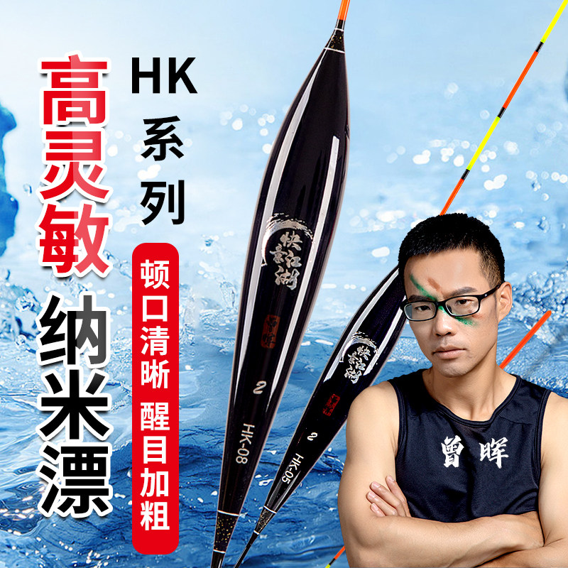 曾大盆快意江湖浮钓鲢鱅浮漂HK大物翘嘴草鱼纳米枣核型长行程鱼漂,户外/登山/野营/旅行用品,浮漂,淘宝优惠券,粉丝福利购,淘宝优惠卷