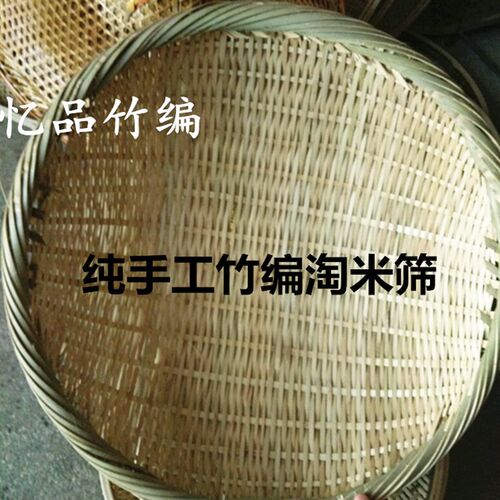 竹编米筛竹篮竹编水果篮竹篓淘米篮竹筐竹箩筲箕淘米筛竹制品