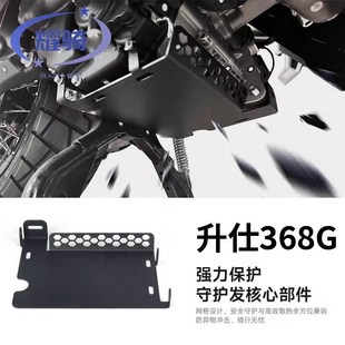 改装 ZONTES K发动机底盘保护罩 铝合金底盘护板罩配件 升仕368E