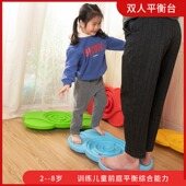 儿童蜗牛平衡板幼儿园感统训练器材双人平衡台家用室内跷跷板玩具