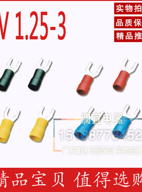 SV1.25-3 叉形带护套绝缘端头 接线冷压铜端子 叉型接线鼻 1000只