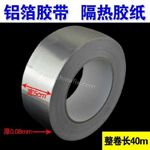 加厚型 5CM铝箔纸 胶带 BGA耐高温锡箔纸 BGA常备(0.08mm厚)