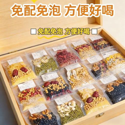 五谷豆浆原料小袋装40克豆浆五谷杂粮组合粗粮营养1-2人早餐家用
