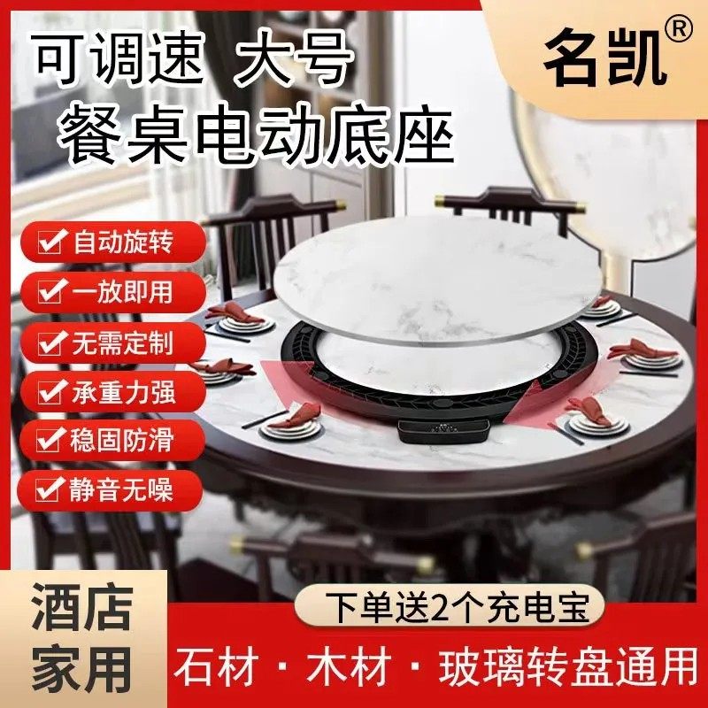 静音餐桌电动转盘器可调速家用饭厅商用无线电动转芯自动旋转底座,商业/办公家具,转盘,淘宝优惠券,粉丝福利购,淘宝优惠卷