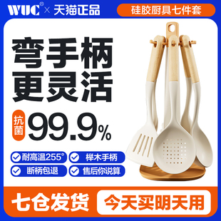 WUC硅胶厨具套装不粘锅抗菌炒菜铲子汤勺食品级锅铲组合7件全套