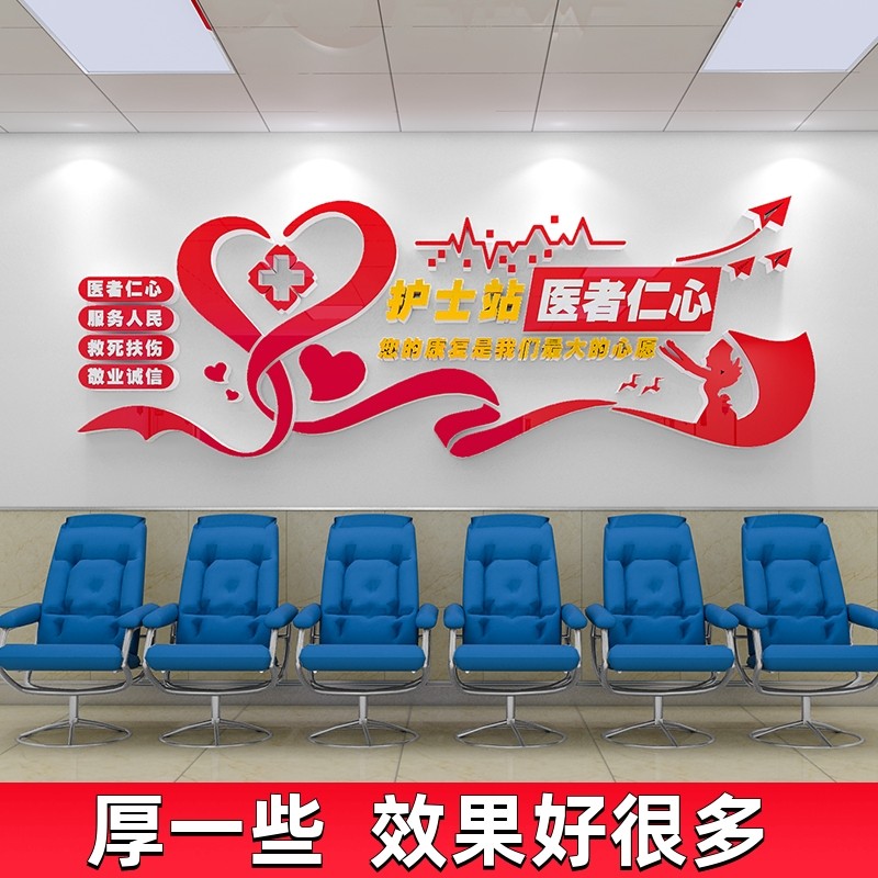医院护士站文化墙贴纸科室走廊诊所工作台前台背景墙装饰形象布置,家居饰品,文化墙贴,淘宝优惠券,粉丝福利购,淘宝优惠卷