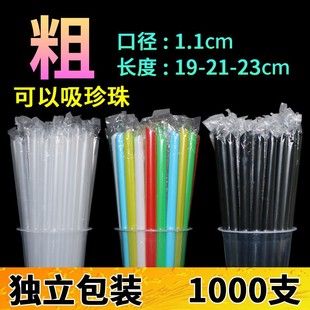 奶茶珍珠直吸管喝粥椰果透明大管 23cm独立包装 1000支粗吸管19
