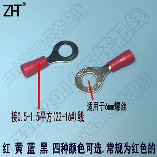 线耳 带胶圆形 预绝缘 铜端子端头 冷压端子 接线端子 RV1.25