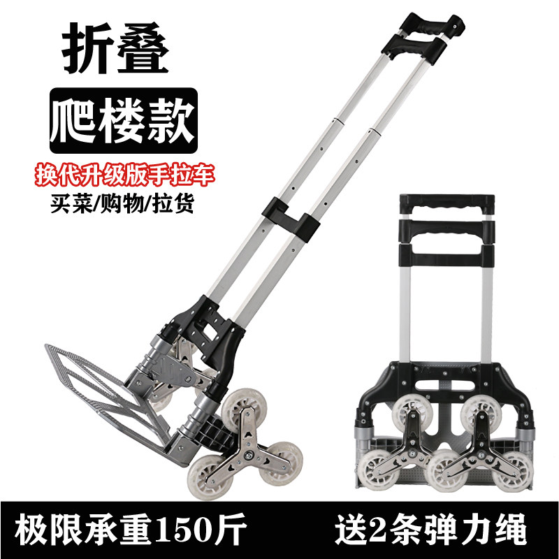 新品铝合金便携拉杆车折叠行李车小拖车手拉车购物车家用手推货车