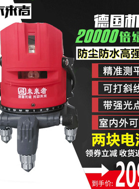 未来者水平仪绿光LD高精度激光投线仪2 3线5线强绿光红外线平水仪