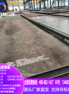 高强板Q550D钢板切割Q550按图下料保性能探伤矿山采煤吊具机械用