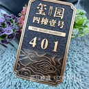 别墅家用住宅压克力仿古铜复古标志牌提示牌付款 定制办公室门牌 码