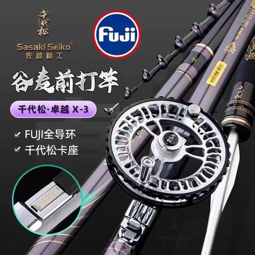 千代松卓越x3谷麦竿超轻超硬19调三定位谷麦轮前打竿逗钓鱼杆套装
