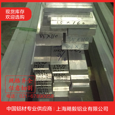 合金铝排铝条铝方条铝方棒方铝块铝棒铝板6061铝材铝板免费零切