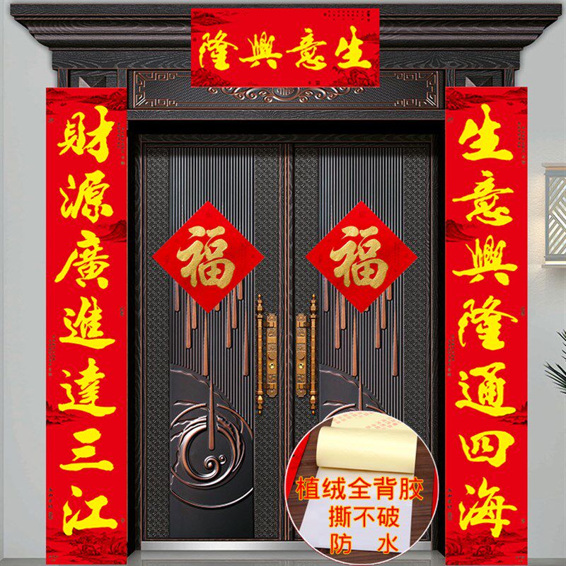 高档对联2023新年春节过烫金字大门全背胶防水撕不破开业生意兴隆