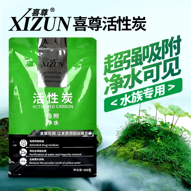 喜尊活性炭鱼缸过滤材料鱼池水族箱黄水克星去异味净水专用椰壳碳,宠物/宠物食品及用品,过滤设备,淘宝优惠券,粉丝福利购,淘宝优惠卷