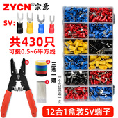 宗意接线端子叉型U型端子铜芯绝缘端子线鼻子12种SV套装 冷压端子