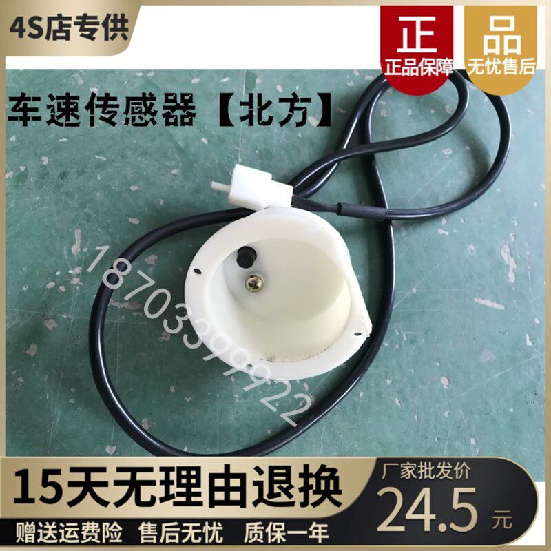 适配御捷配件仪表车速御捷电动汽车车速传感器御捷电车车速传感器