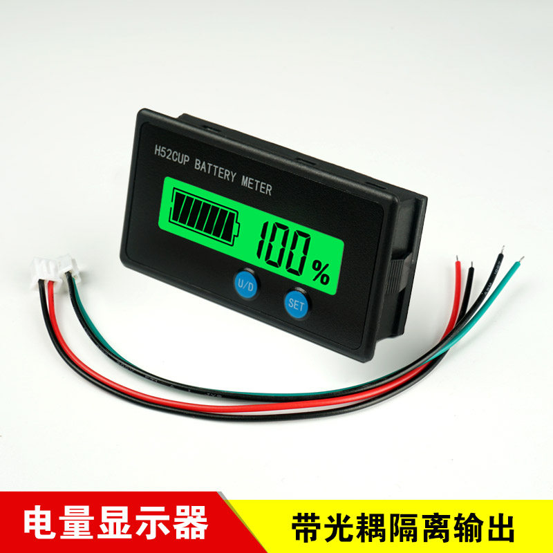 H52 直流电瓶电压电量显示器电量表 带上下限报警光耦隔离输出