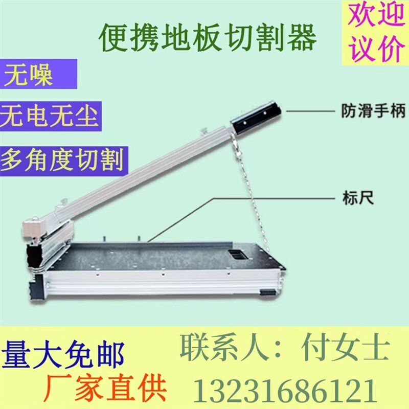 石塑PVC地板便携手动多角度无尘无噪切割器 木地板切割器