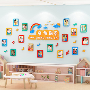 幼儿园舞蹈教室艺术中心培训班布置班级学生学员风采展示照片墙贴