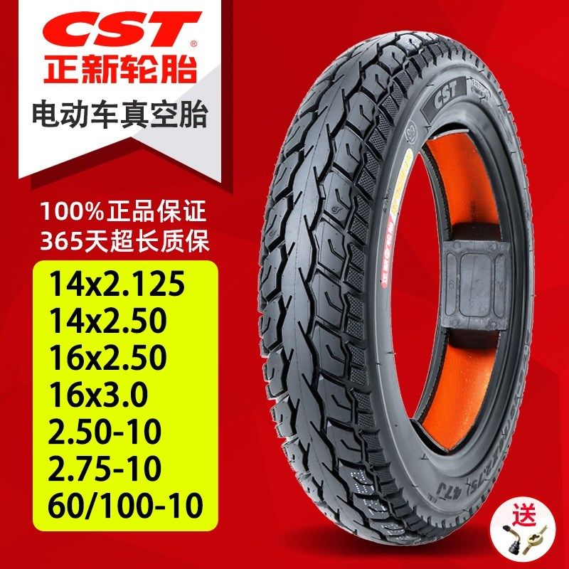 正新轮胎14x2.50/2.125电动车真空胎250/2.75外胎60/100-10钢丝胎