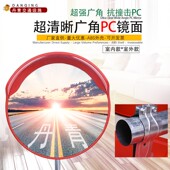 广角镜转角镜室外反光镜室内凹凸镜交通道路转弯镜车库防盗镜80CM
