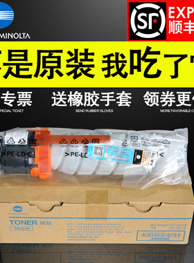 原装柯尼卡美能达粉盒 柯美TN222/H原装大小容量碳粉 BH266/306复