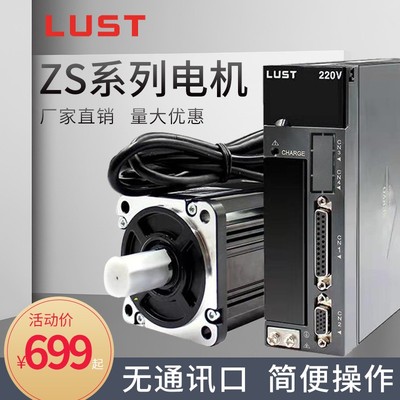 400W750W自带PLC伺服电机套装伺服驱动器套装交流伺服驱动器