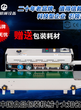 鼎业FR900n全自动铝膜封口机薄膜铝箔袋包装机食品封袋机茶叶商用