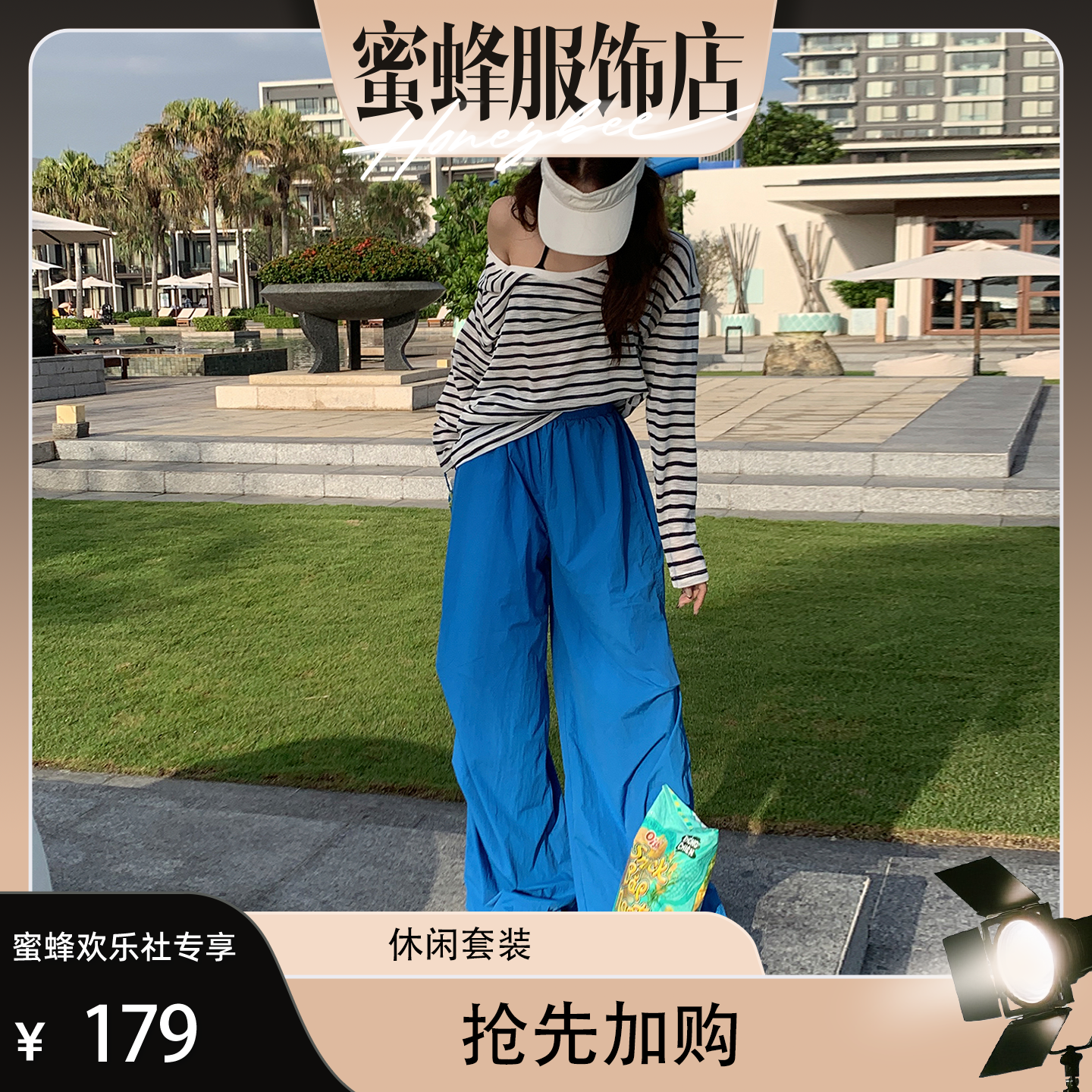 【蜜蜂欢乐社】JWUW夏季慵懒条纹上衣套装女宽松阔腿长裤两件套