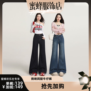 【蜜蜂欢乐社】JWUW冬季加绒高腰不贴腿微喇牛仔裤女阔腿喇叭长裤