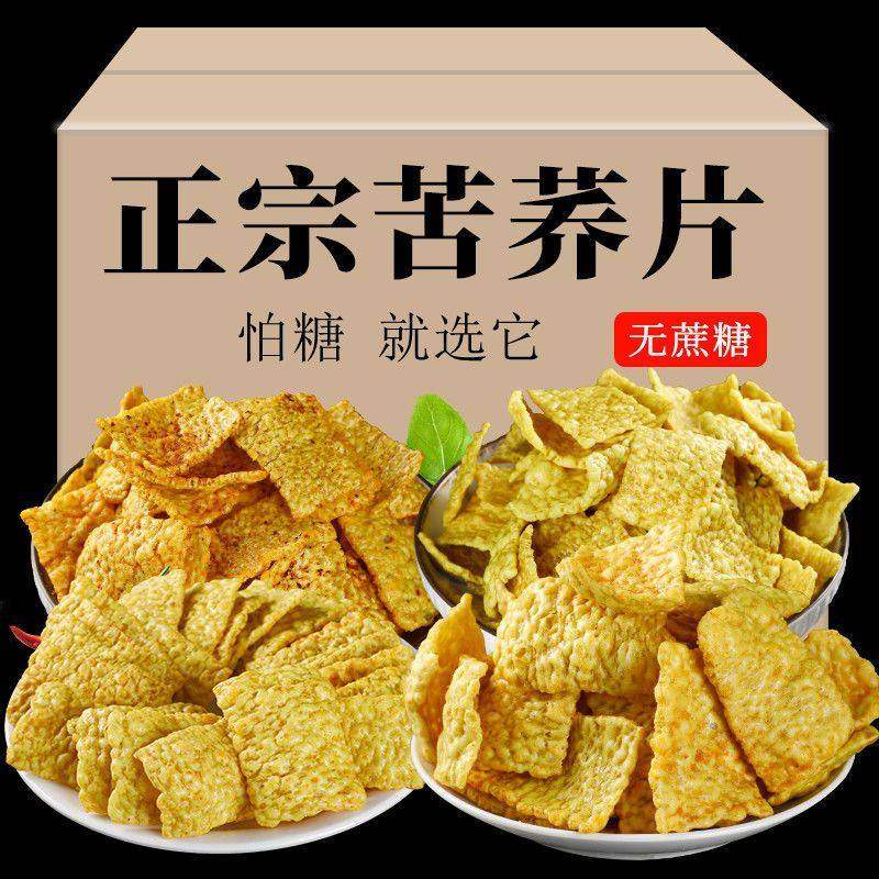 特价1斤无蔗糖苦荞锅巴粗粮苦荞片膨化中老年儿童网红休闲零食品
