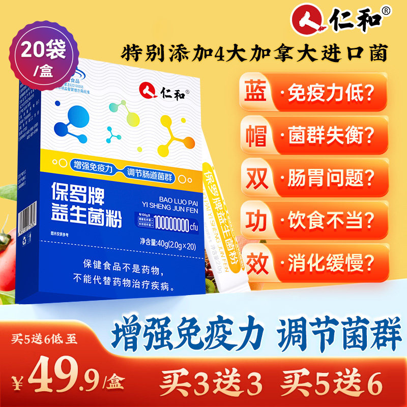 益生菌成人调理肠胃肠道脾胃虚弱免疫力增强正品秘官方旗舰店便YF图片