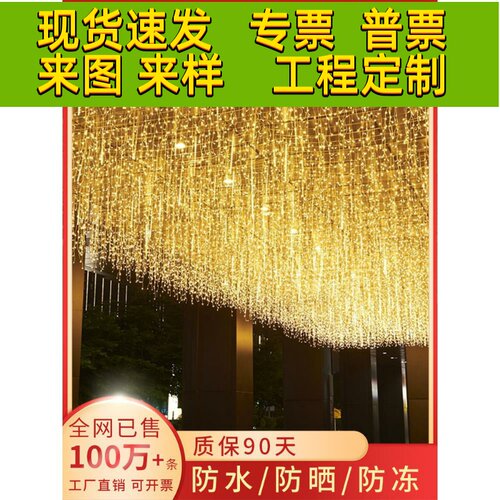 彩灯LED防水冰条瀑布灯满天星灯串网红婚庆装饰灯窗帘灯铺面装饰