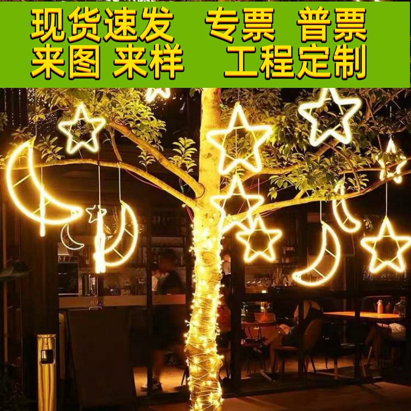 led星星灯低压五角星灯月亮灯户外防水树木亮化造型灯挂树上彩灯