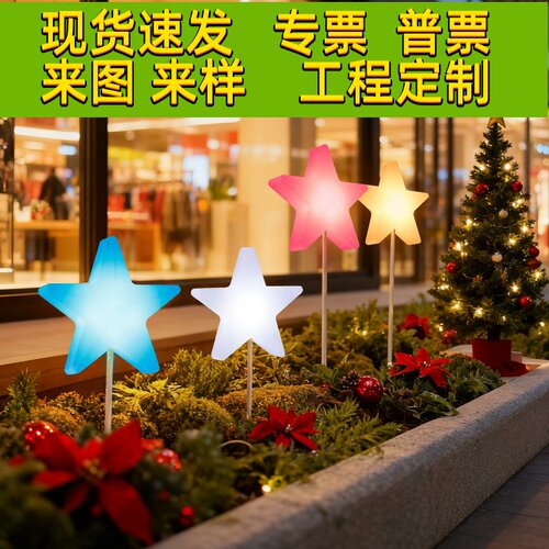 圣诞节日装饰发光星星灯led户外商业场景布置氛围灯五角星杆子灯